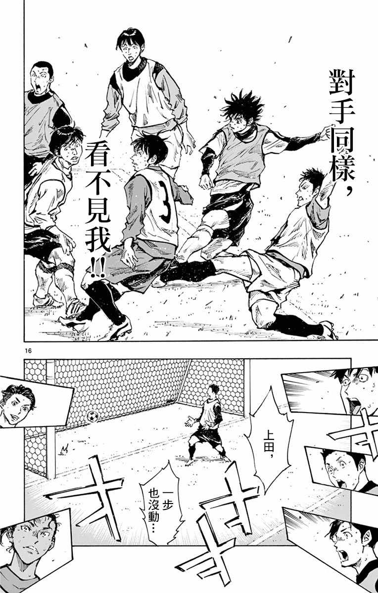 🍵BE BLUES!~化身为青 第307话 第15页