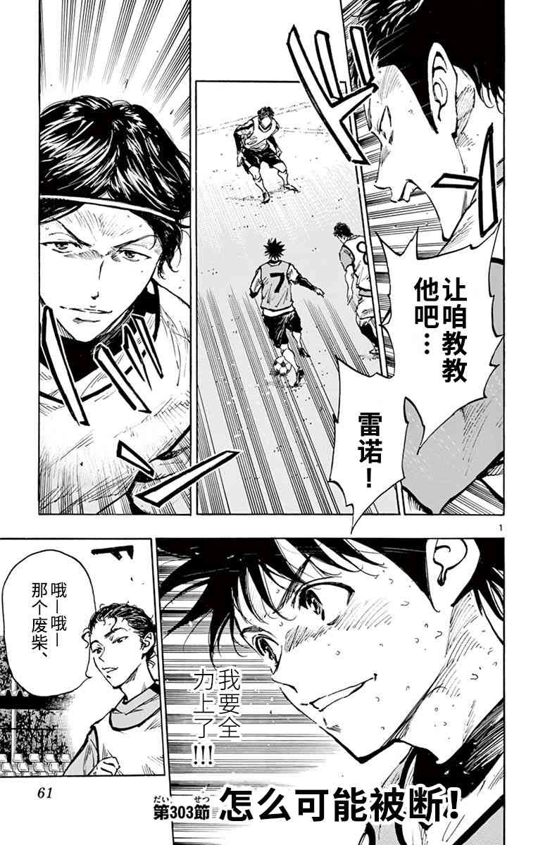 🍵BE BLUES!~化身为青 第307话 第18页