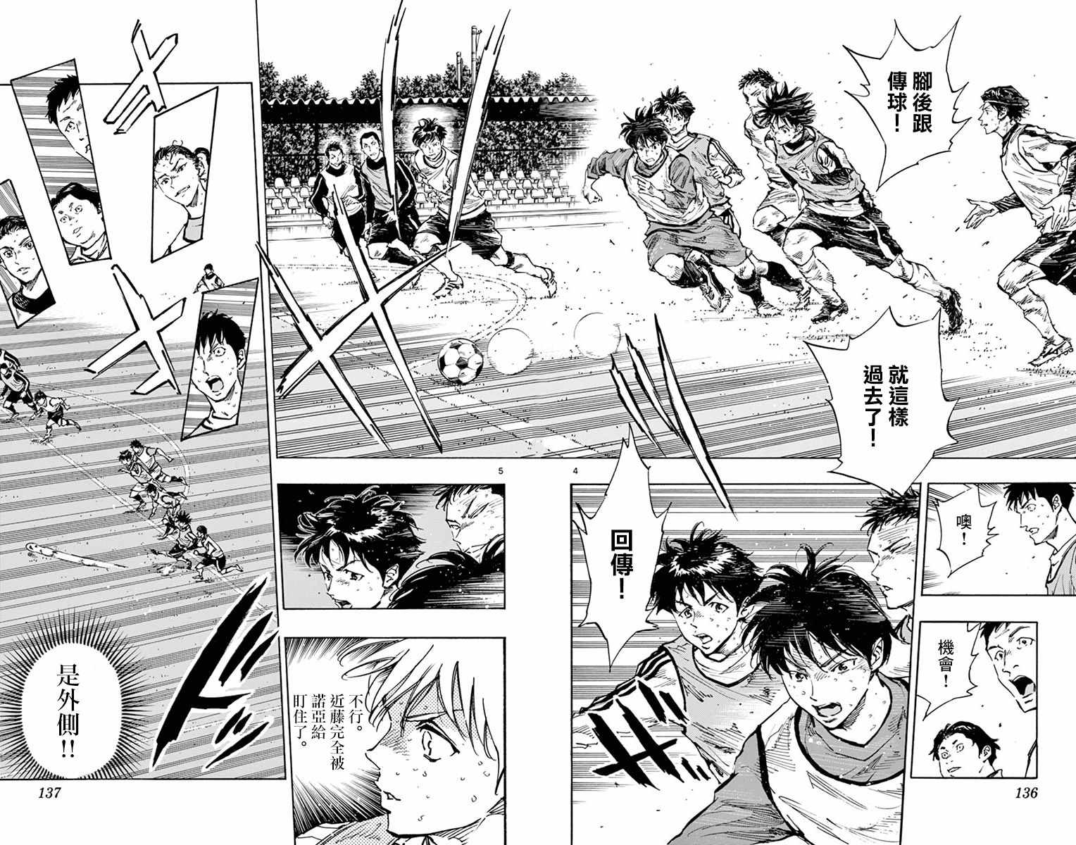 🍵BE BLUES!~化身为青 第307话 第4页