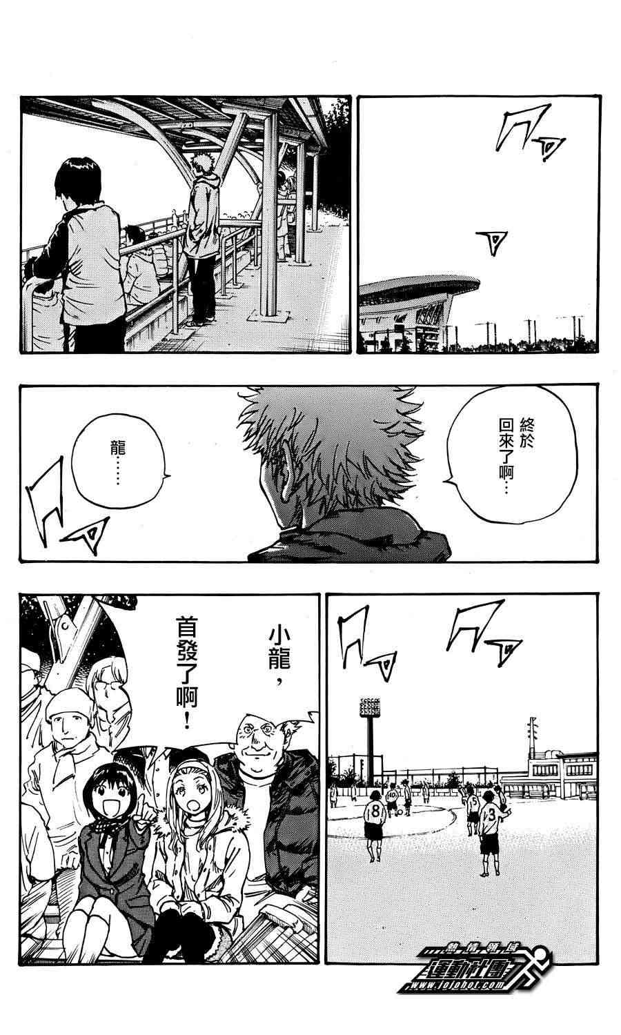 🍵BE BLUES!~化身为青 第31话 第12页