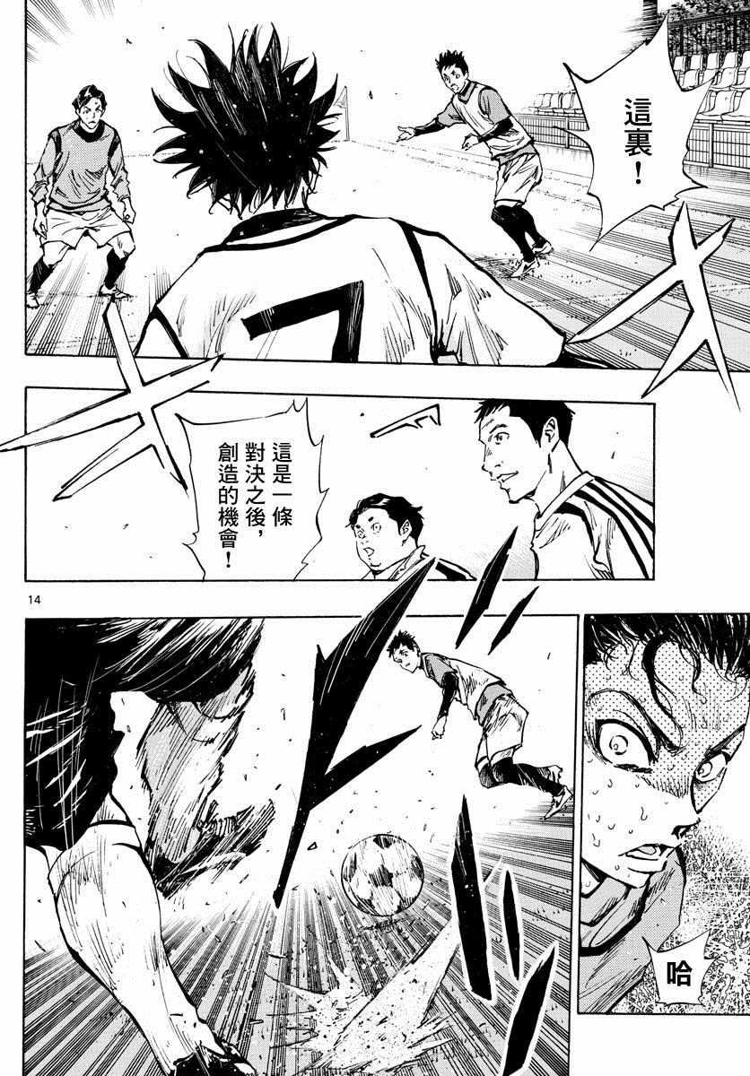 🍵BE BLUES!~化身为青 第311话 第13页