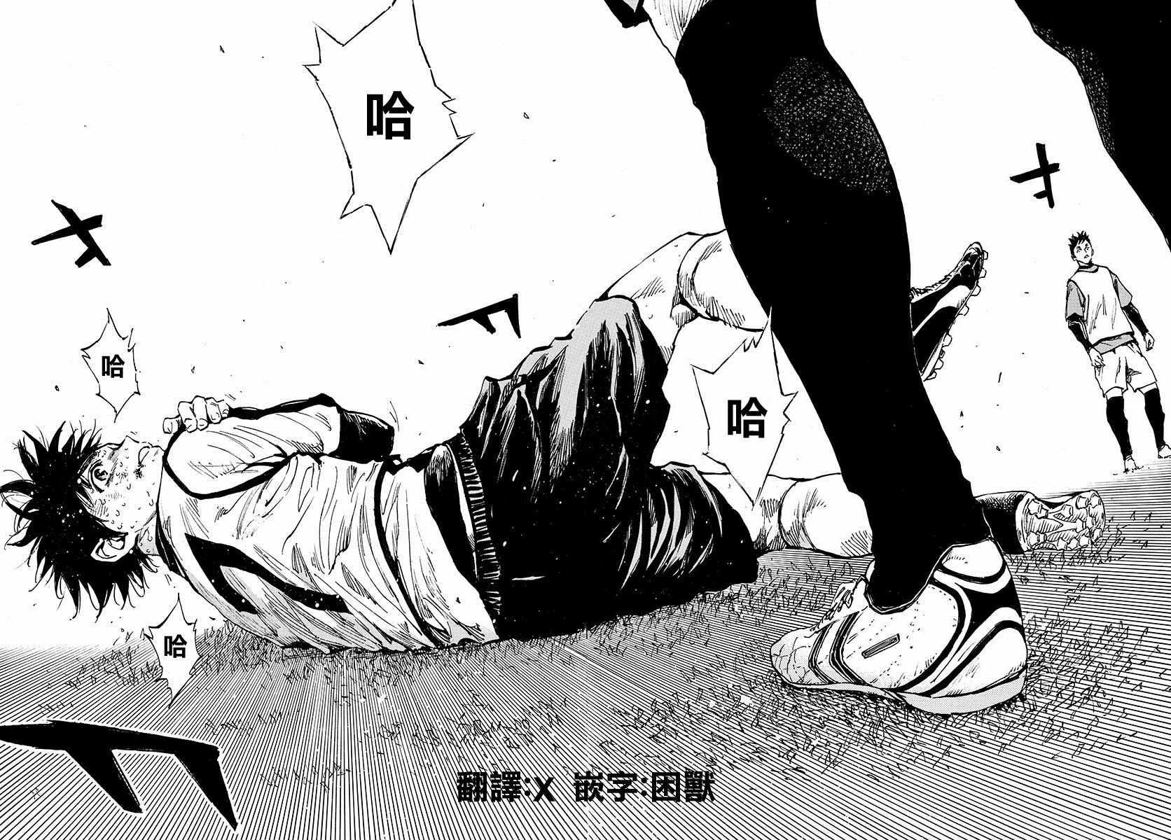 🍵BE BLUES!~化身为青 第311话 第15页