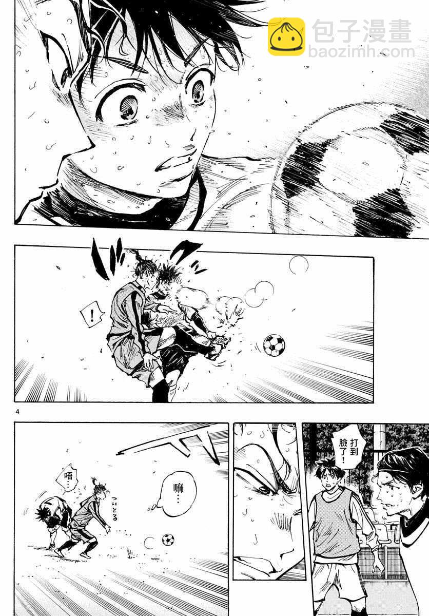 🍵BE BLUES!~化身为青 第311话 第4页