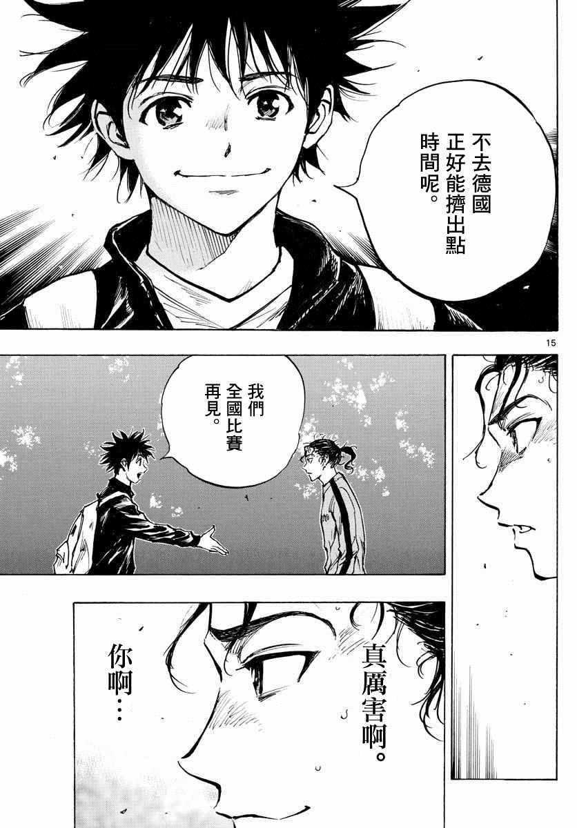 🍵BE BLUES!~化身为青 第313话 第15页
