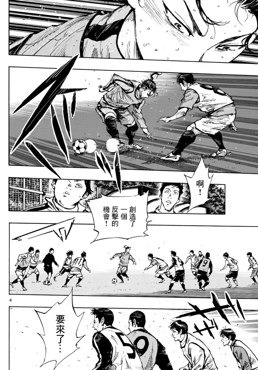 🍵BE BLUES!~化身为青 第315话 第4页