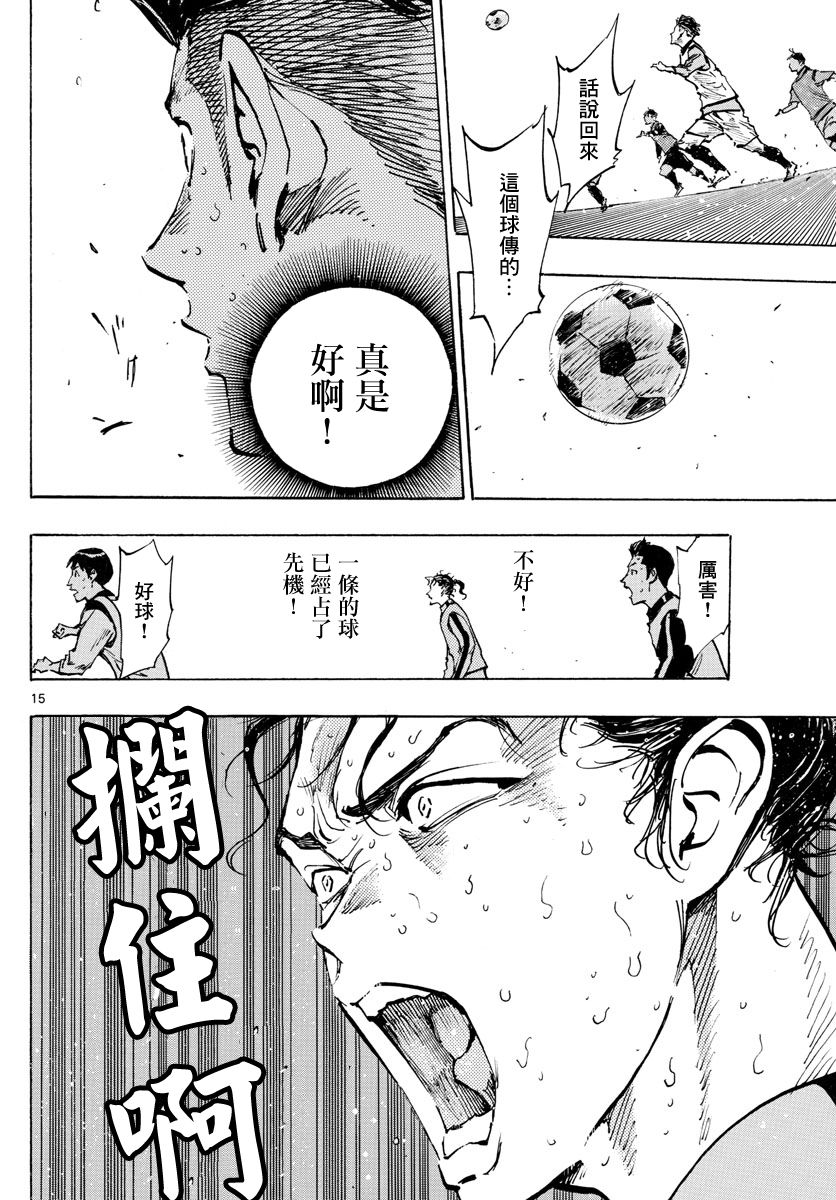 🍵BE BLUES!~化身为青 第317话 第13页