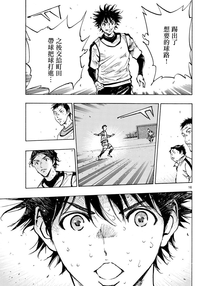 🍵BE BLUES!~化身为青 第317话 第14页