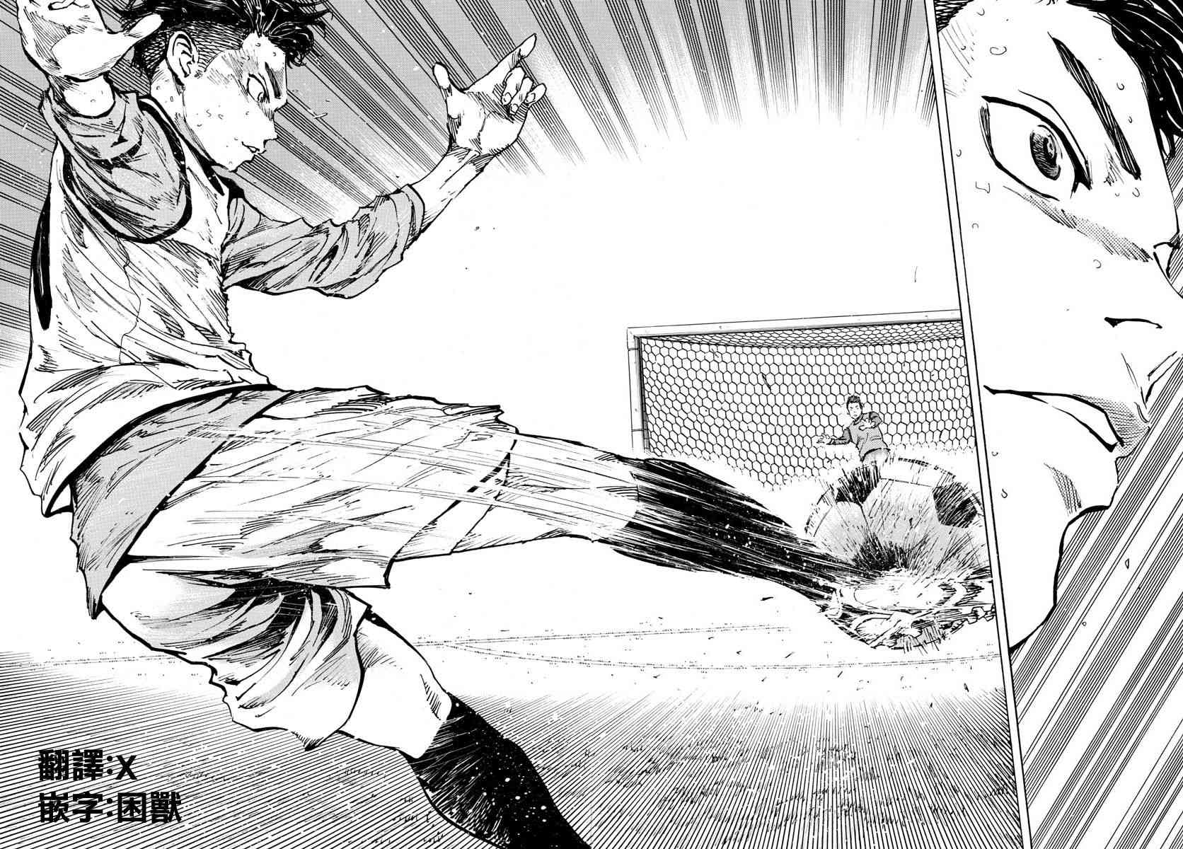 🍵BE BLUES!~化身为青 第317话 第15页