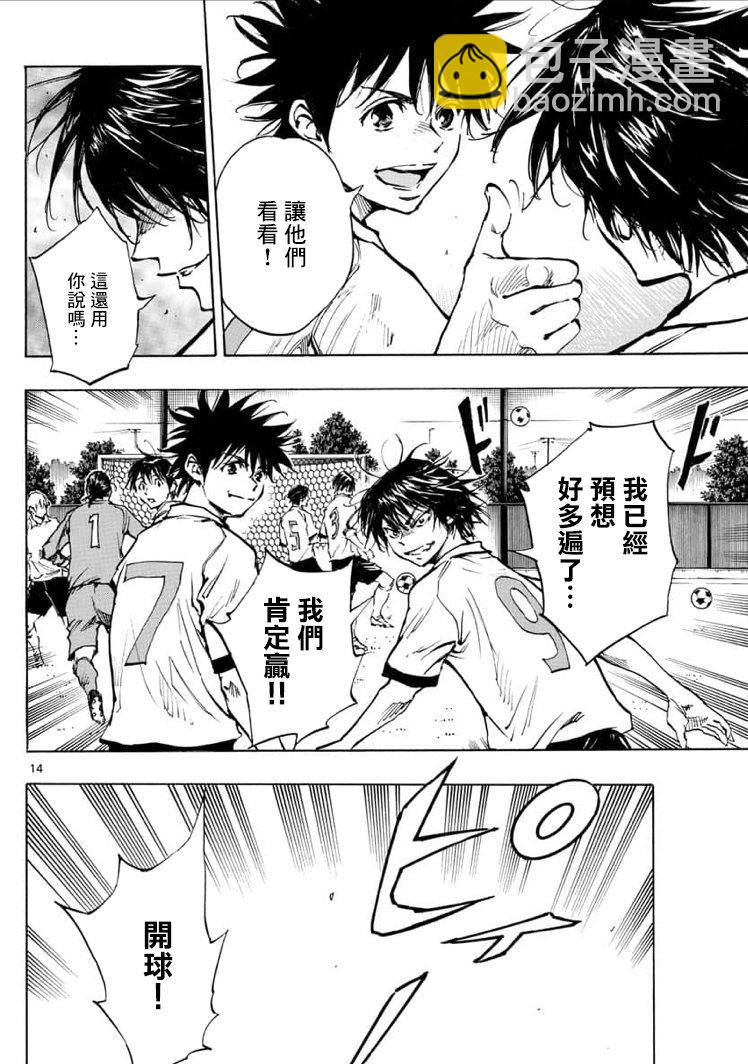 🍵BE BLUES!~化身为青 第322话 第14页