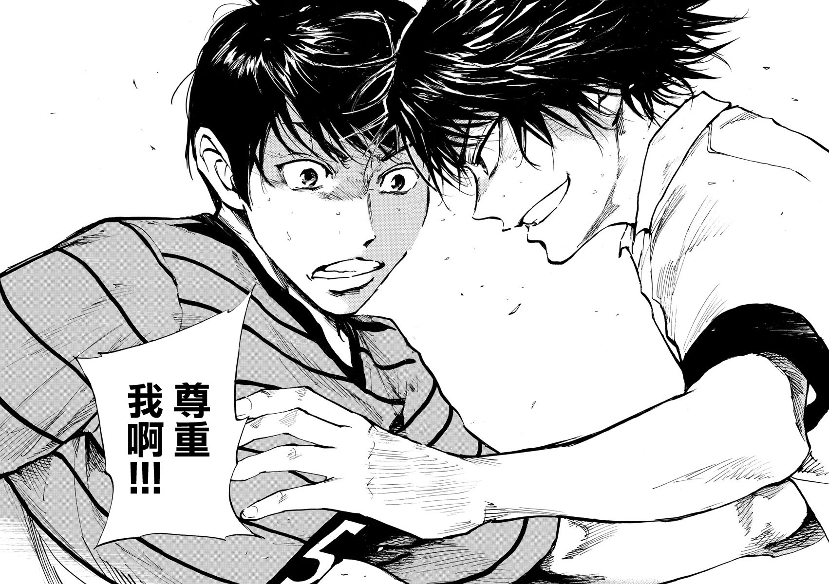 🍵BE BLUES!~化身为青 第324话 第16页