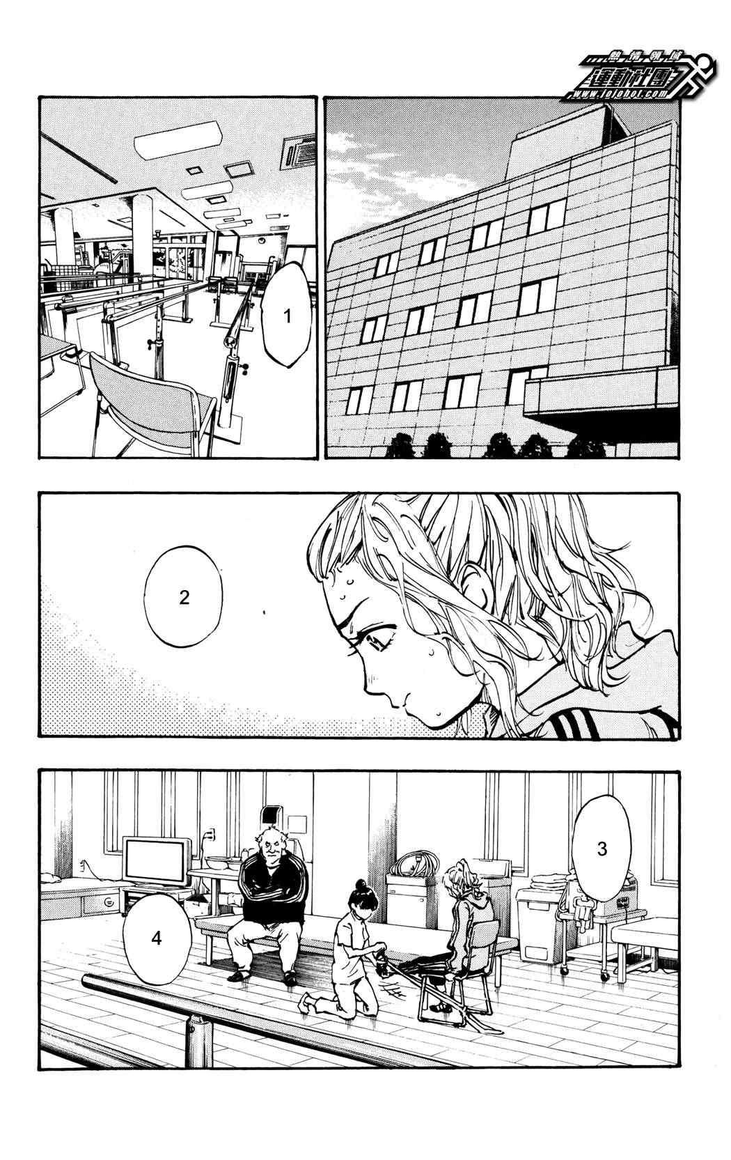 🍵BE BLUES!~化身为青 第33话 第2页