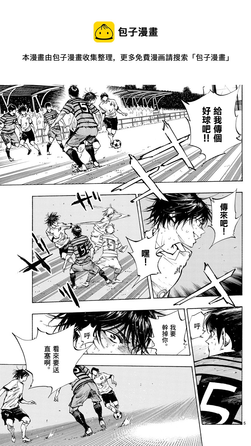 🍵BE BLUES!~化身为青 第330话 第4页