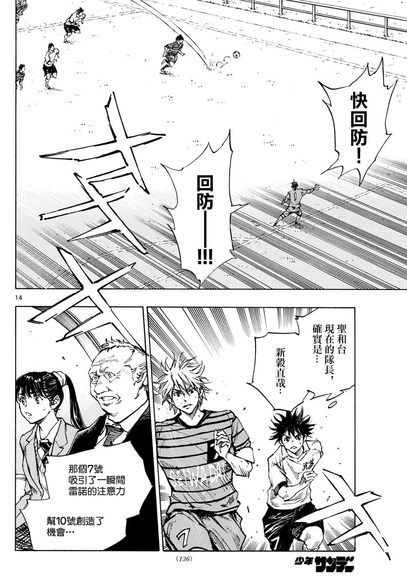 🍵BE BLUES!~化身为青 第332话 第13页