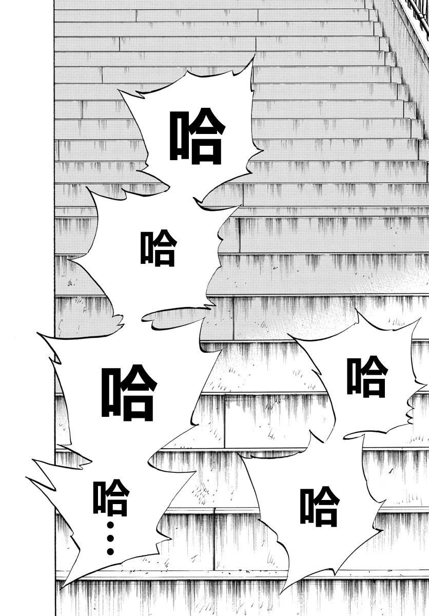 🍵BE BLUES!~化身为青 第332话 第18页