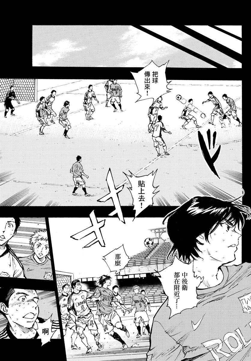 🍵BE BLUES!~化身为青 第334话 第3页