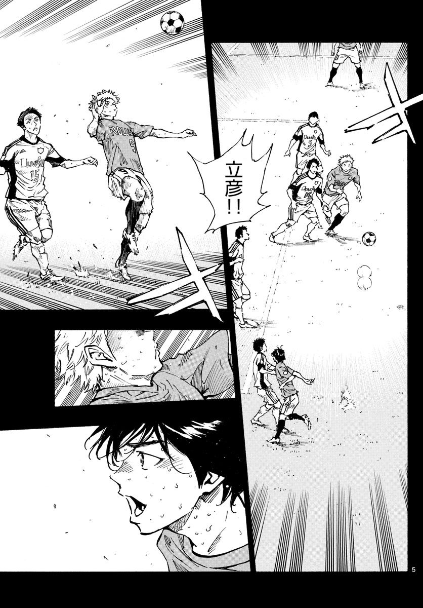 🍵BE BLUES!~化身为青 第334话 第5页