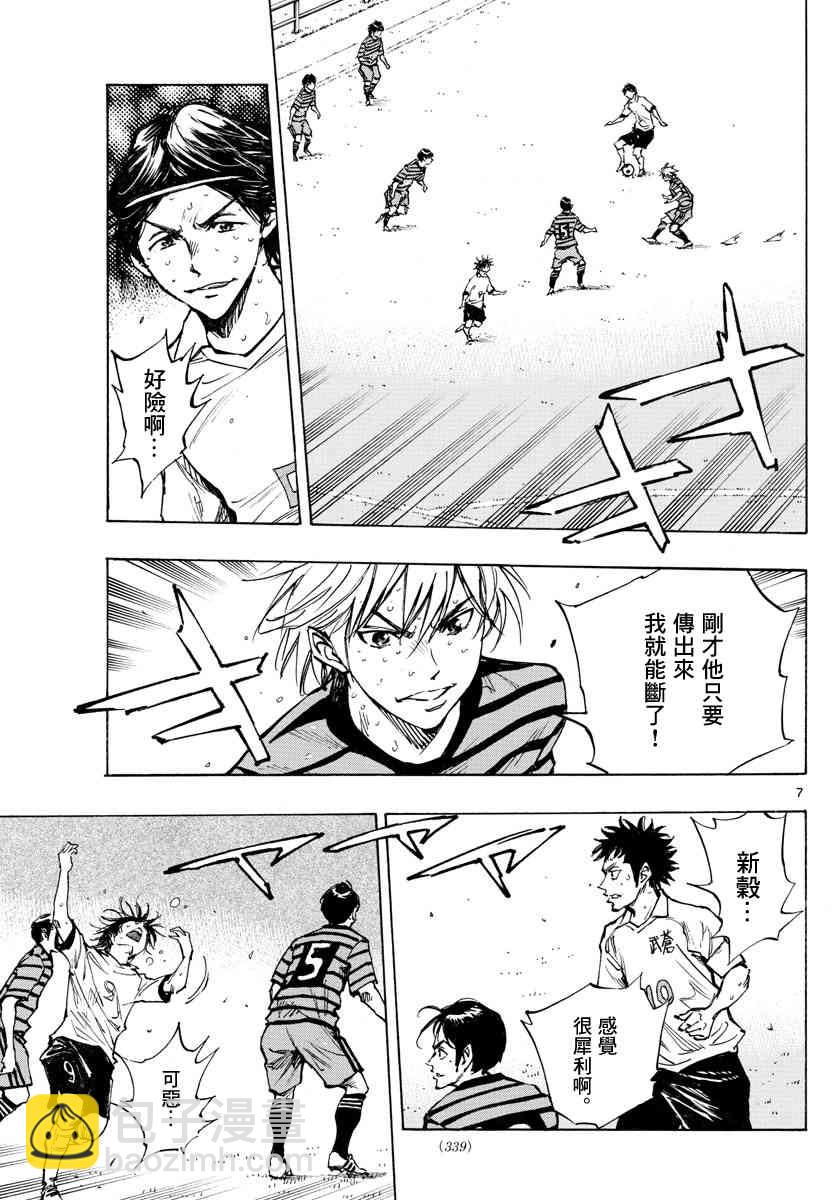 🍵BE BLUES!~化身为青 第335话 三次触球的创造力 第6页
