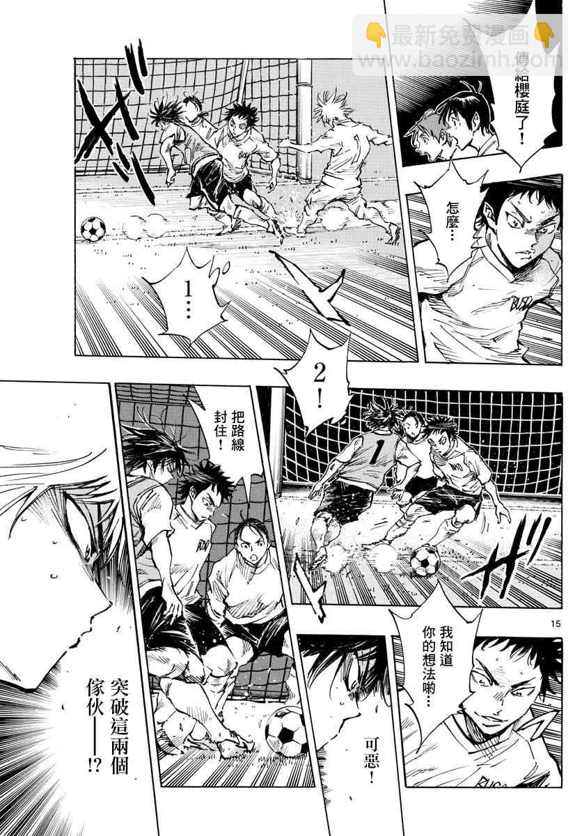🍵BE BLUES!~化身为青 第340话 第15页