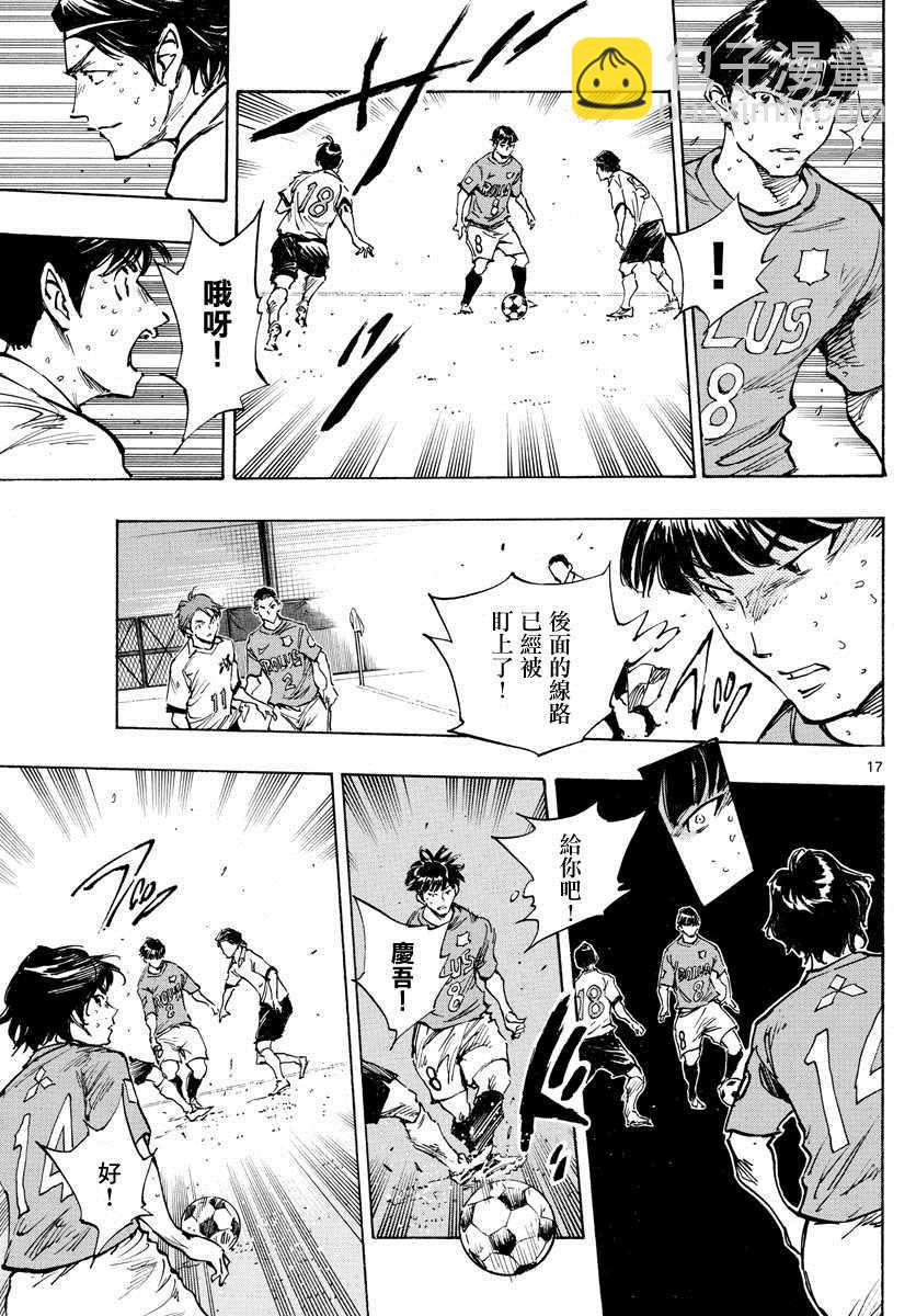 🍵BE BLUES!~化身为青 第342话 运动 第17页