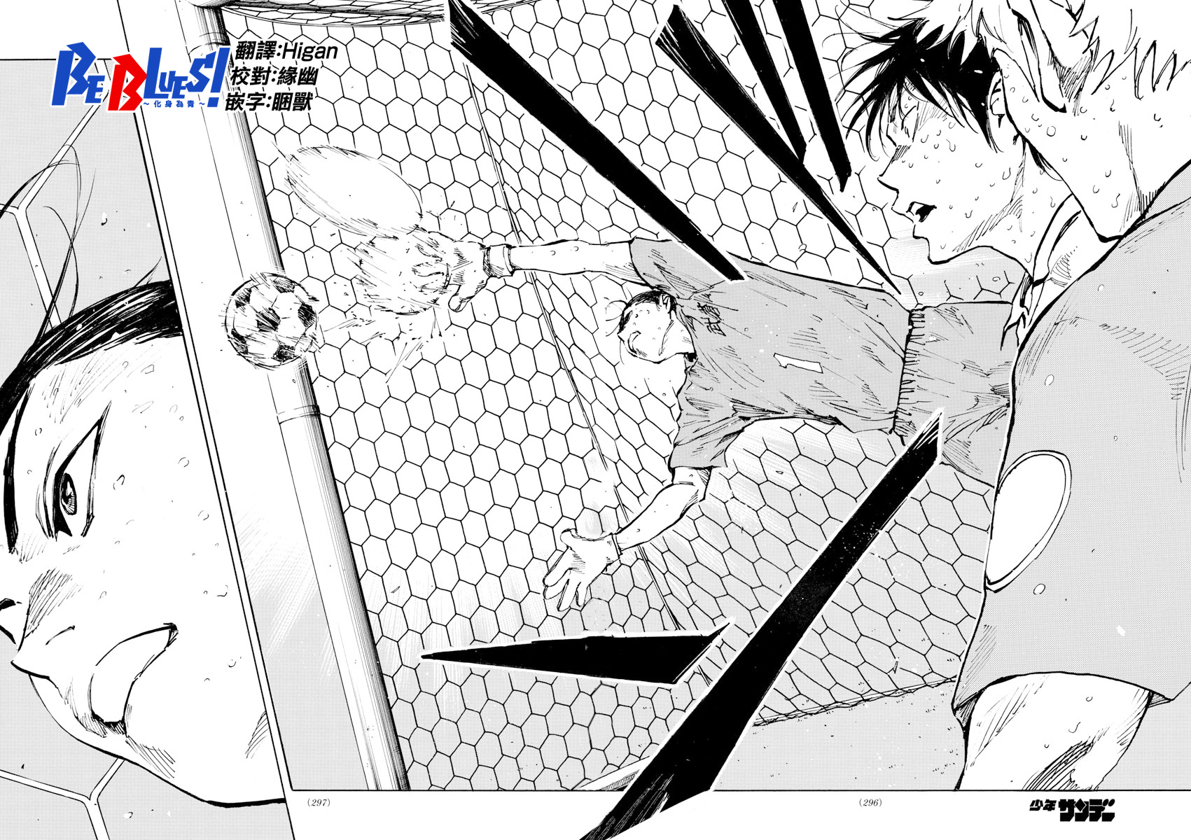 🍵BE BLUES!~化身为青 第348话 第11页