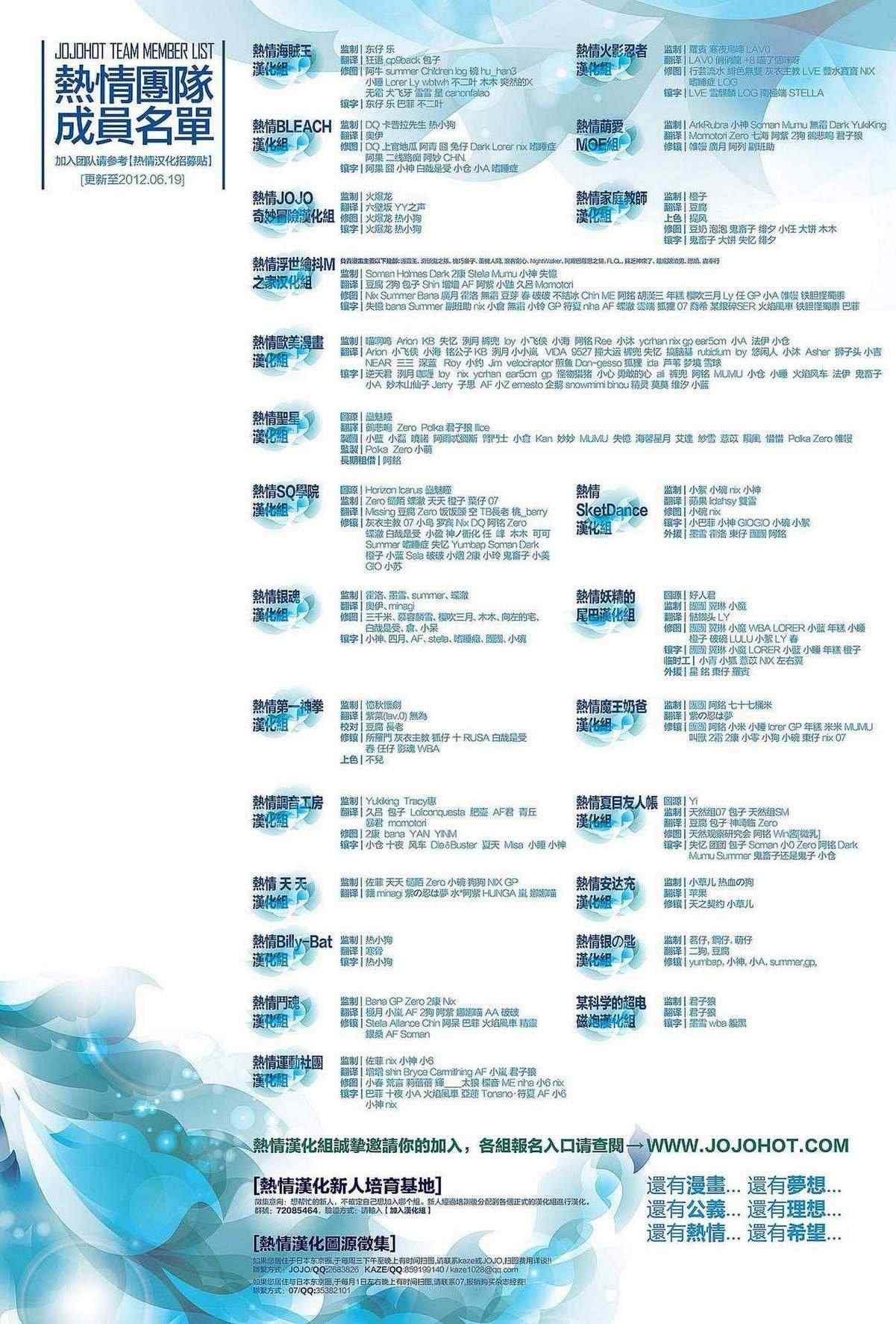 🍵BE BLUES!~化身为青 第35话 第19页
