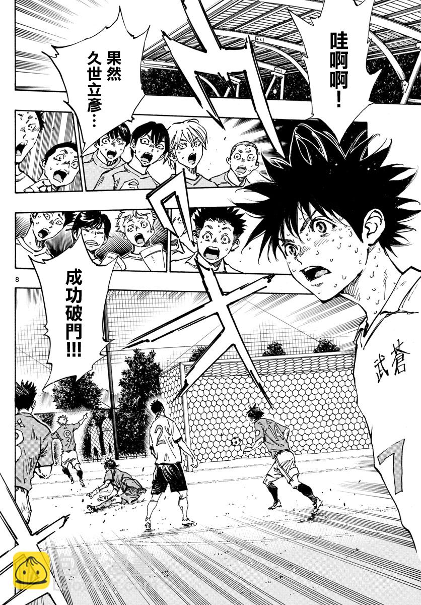🍵BE BLUES!~化身为青 第350话 第10页