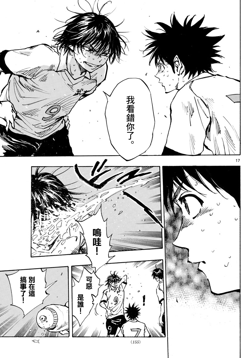 🍵BE BLUES!~化身为青 第350话 第19页