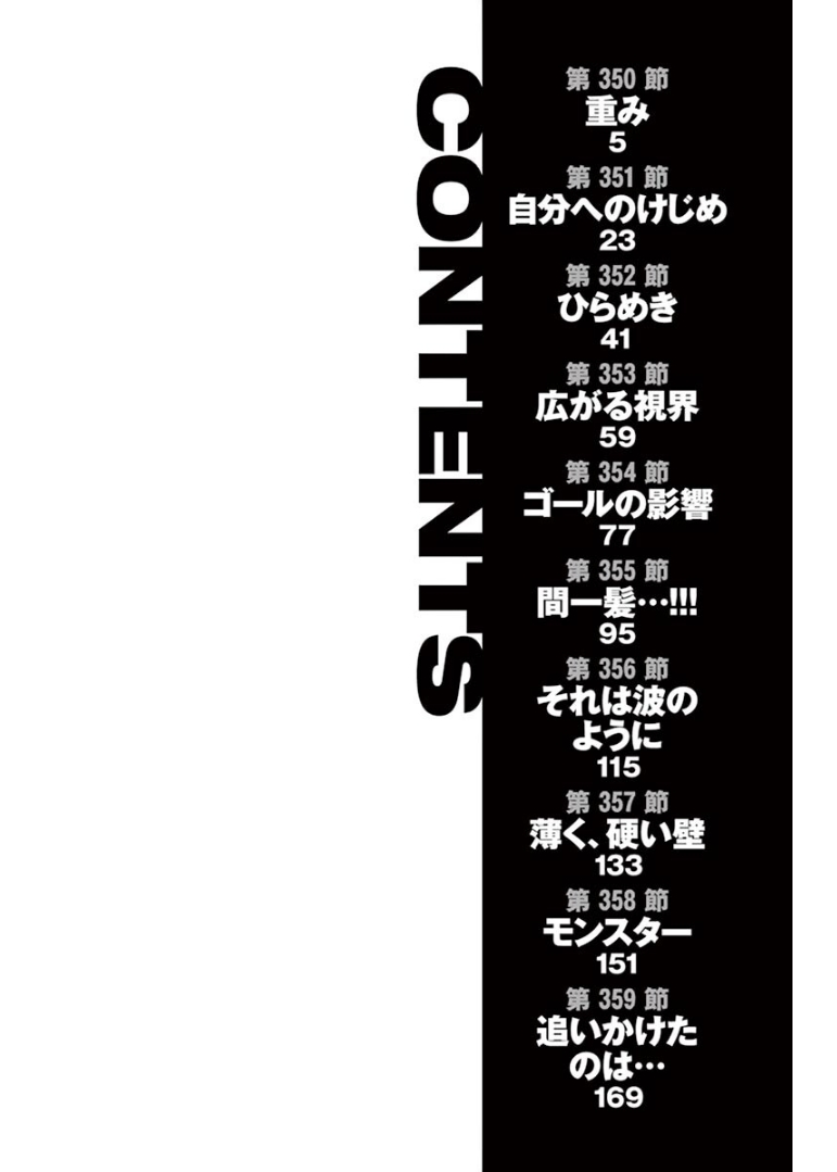 🍵BE BLUES!~化身为青 第350话 第3页