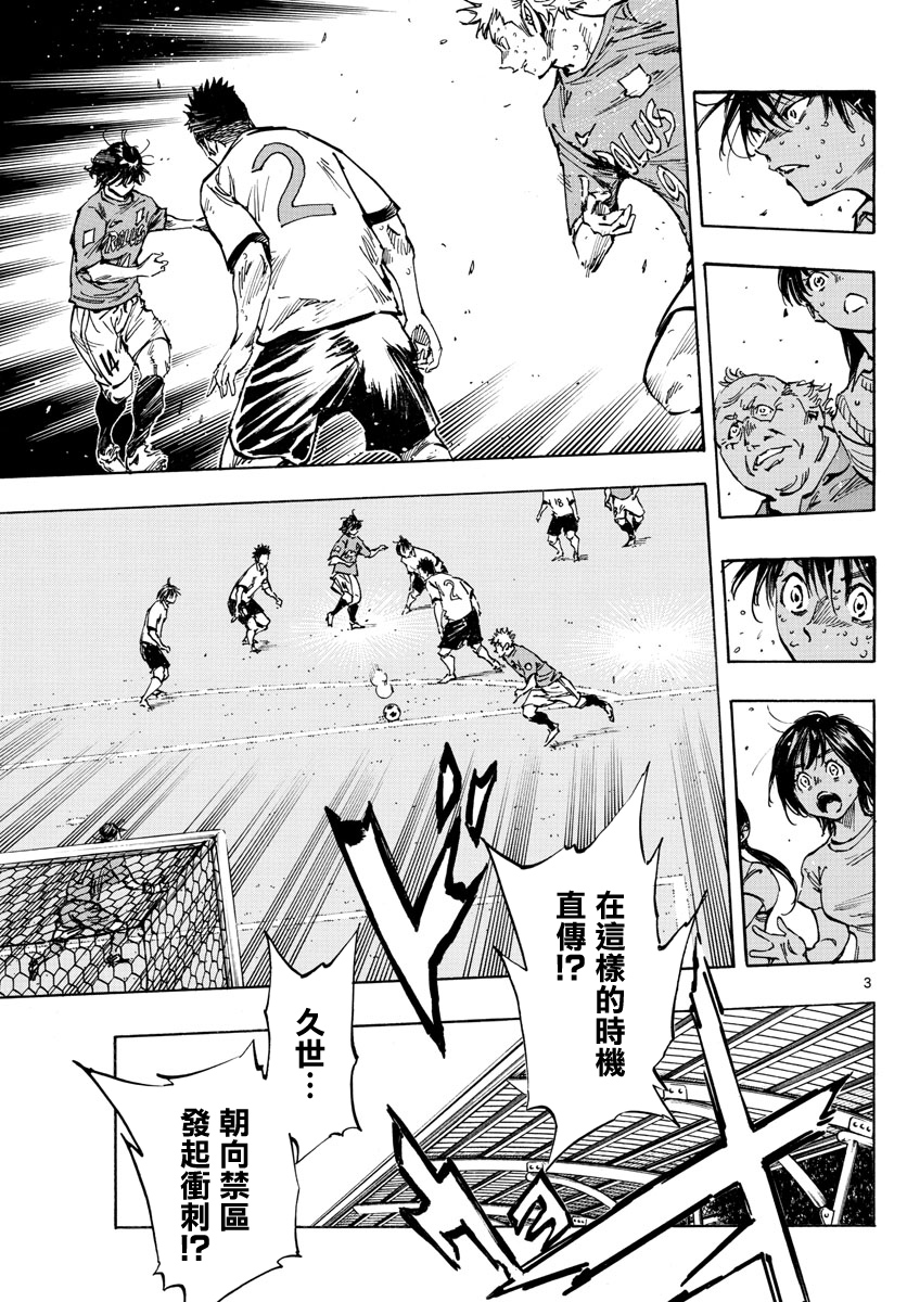 🍵BE BLUES!~化身为青 第350话 第6页