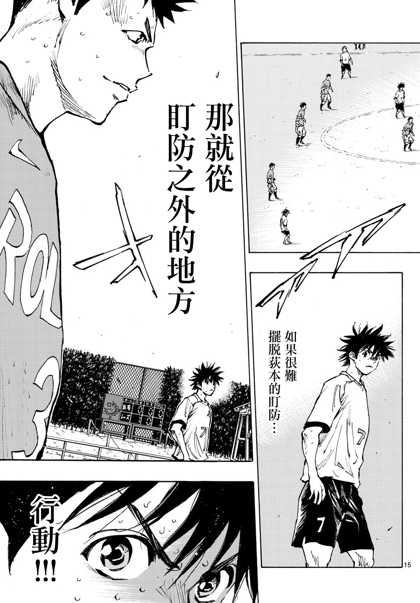 🍵BE BLUES!~化身为青 第352话 第15页