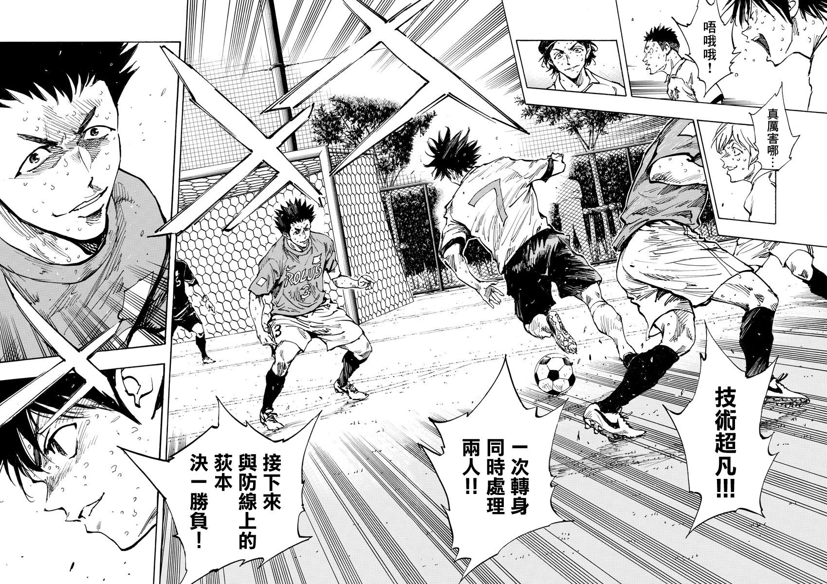 🍵BE BLUES!~化身为青 第356话 局势一如波涛 第4页