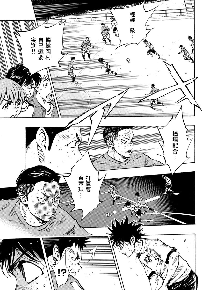 🍵BE BLUES!~化身为青 第356话 局势一如波涛 第6页