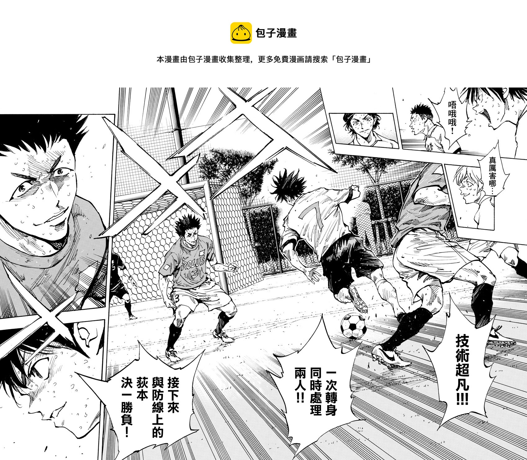 🍵BE BLUES!~化身为青 第356话 第4页