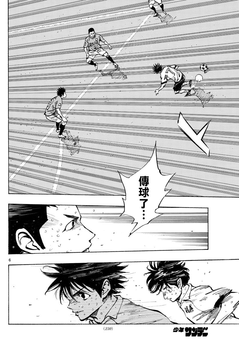 🍵BE BLUES!~化身为青 第356话 第5页