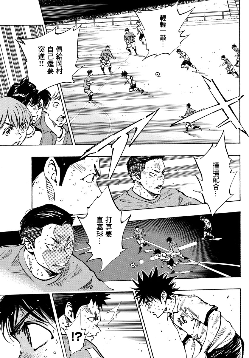 🍵BE BLUES!~化身为青 第356话 第6页