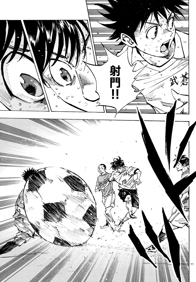 🍵BE BLUES!~化身为青 第356话 第9页