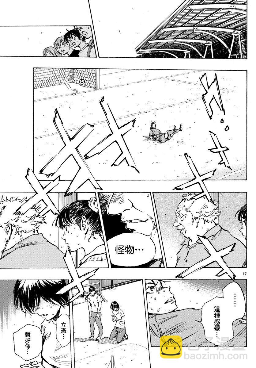🍵BE BLUES!~化身为青 第358话 Monster 第15页
