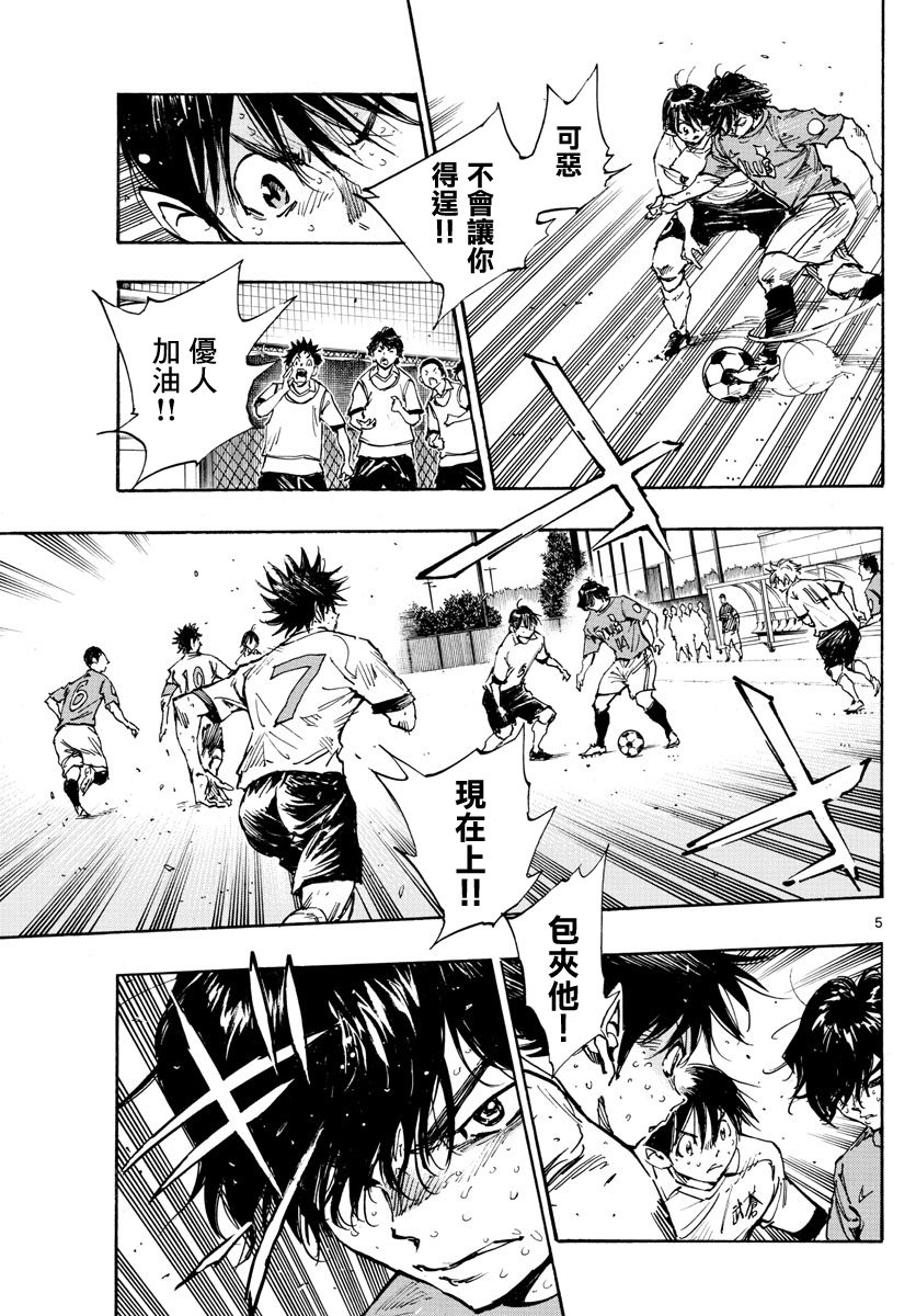 🍵BE BLUES!~化身为青 第358话 第5页