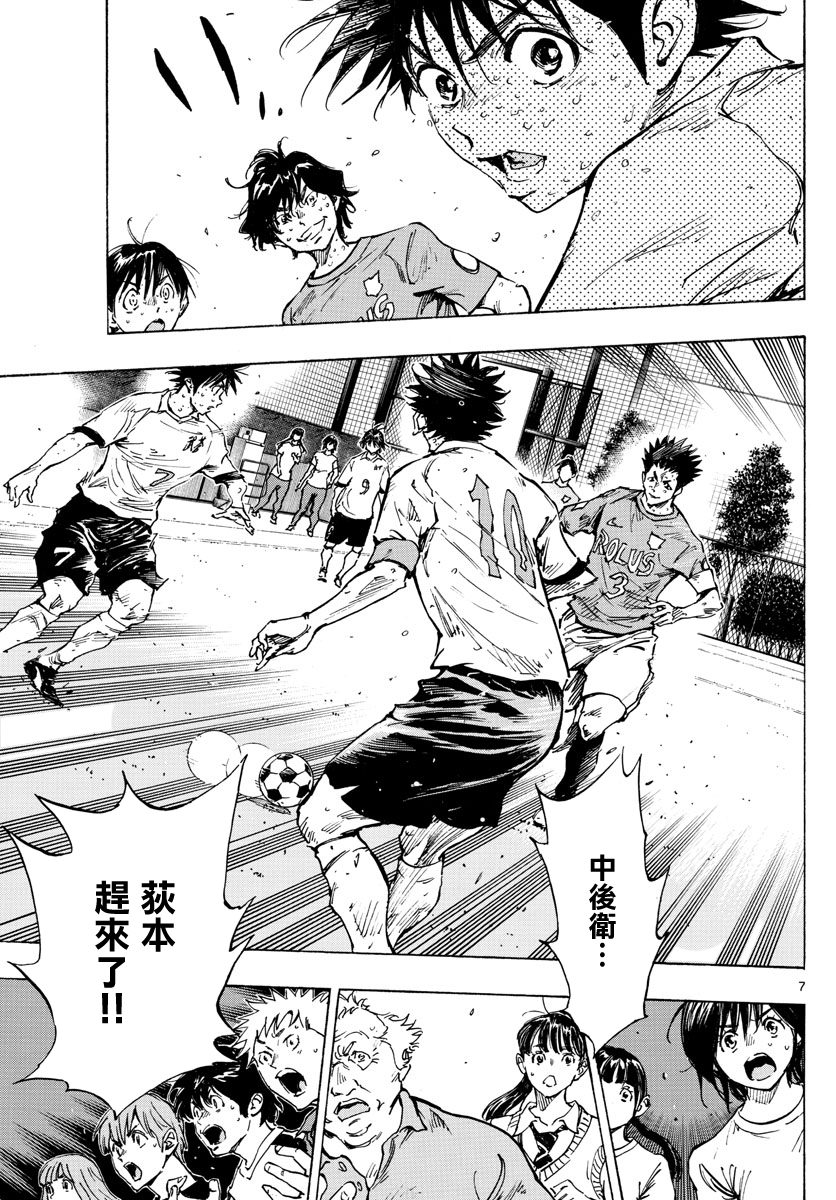 🍵BE BLUES!~化身为青 第358话 第7页
