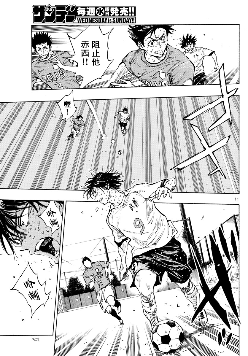 🍵BE BLUES!~化身为青 第360话 第12页