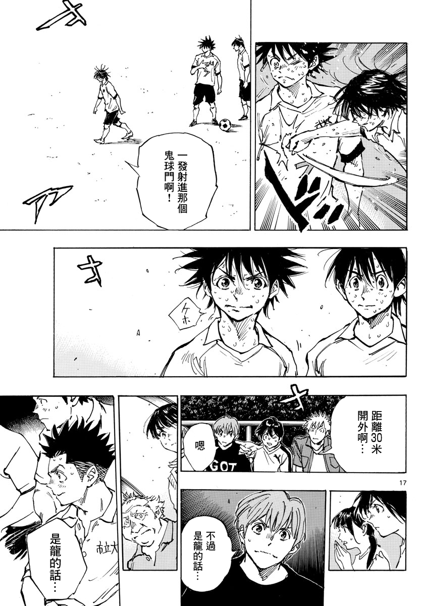 🍵BE BLUES!~化身为青 第360话 第18页