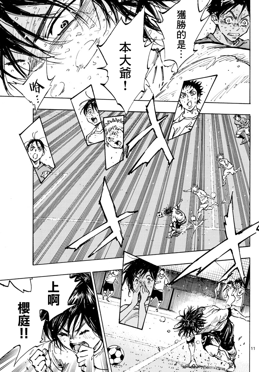 🍵BE BLUES!~化身为青 第364话 第10页