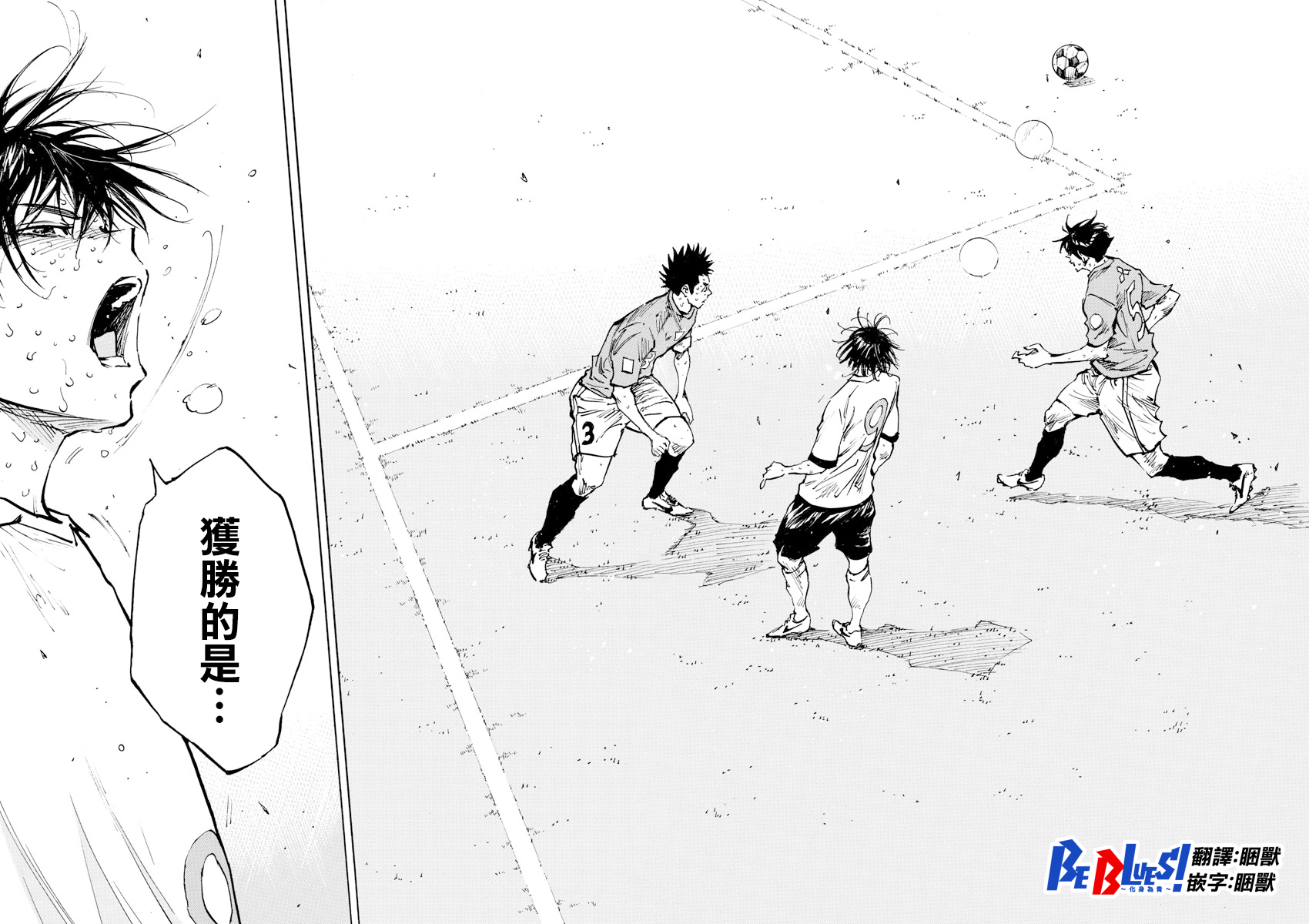 🍵BE BLUES!~化身为青 第364话 第15页