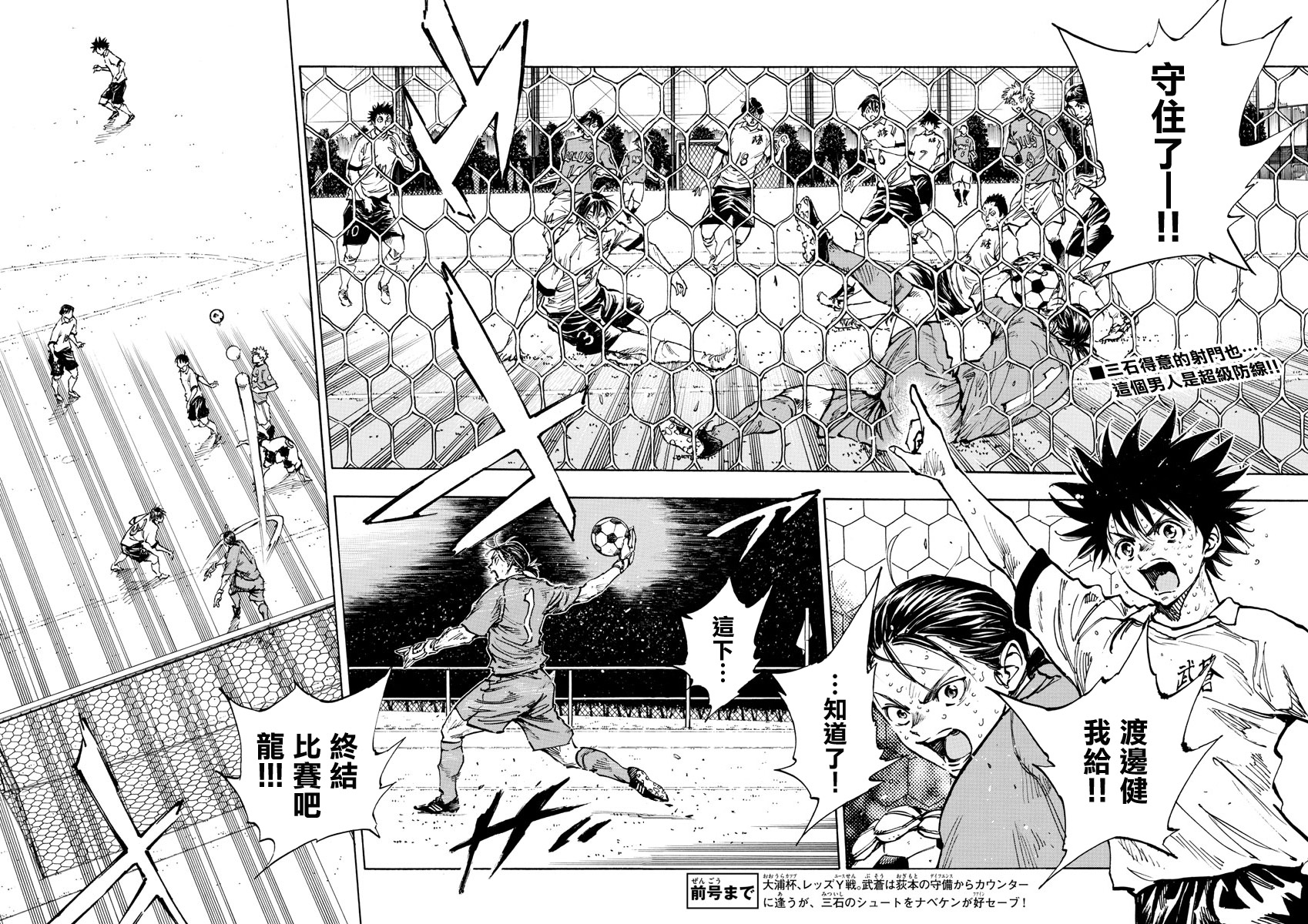 🍵BE BLUES!~化身为青 第364话 第2页
