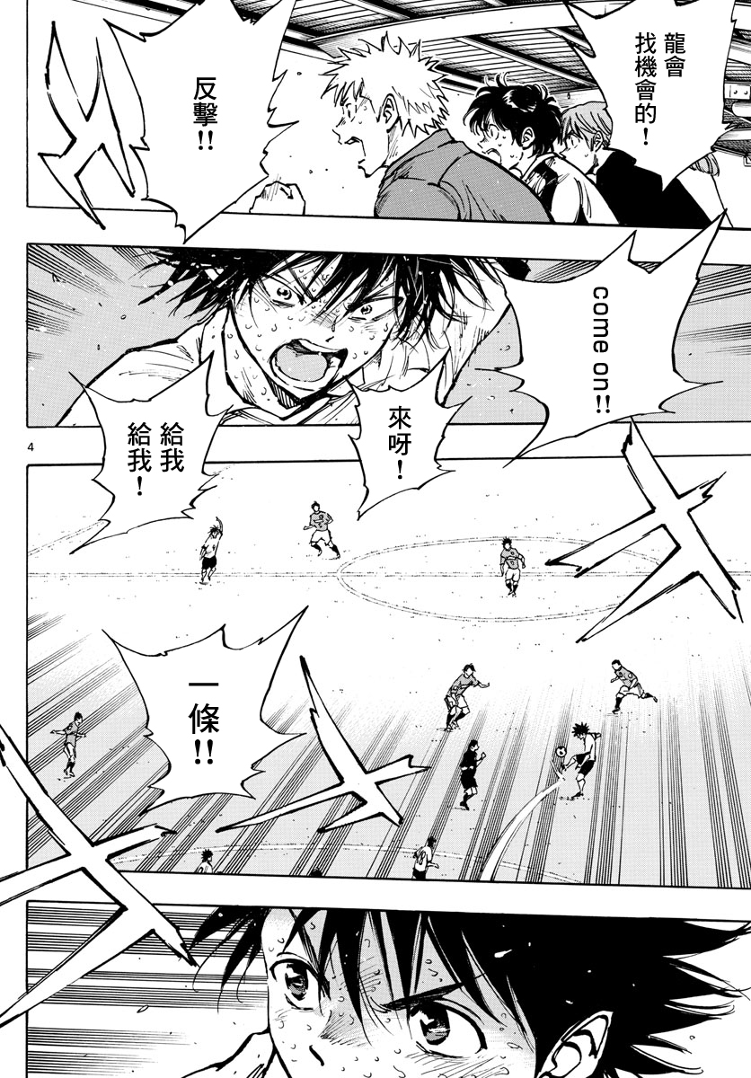 🍵BE BLUES!~化身为青 第364话 第3页