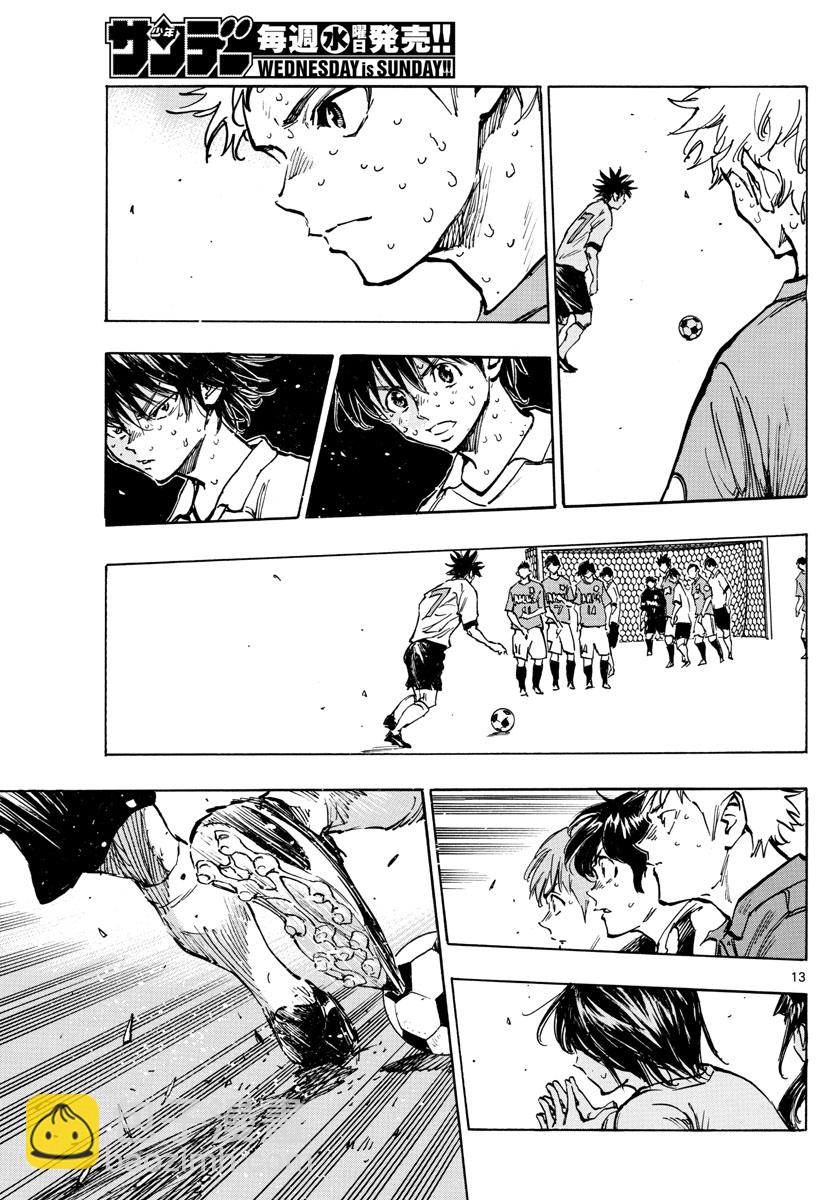 🍵BE BLUES!~化身为青 第366话 屈辱与沉默 第11页