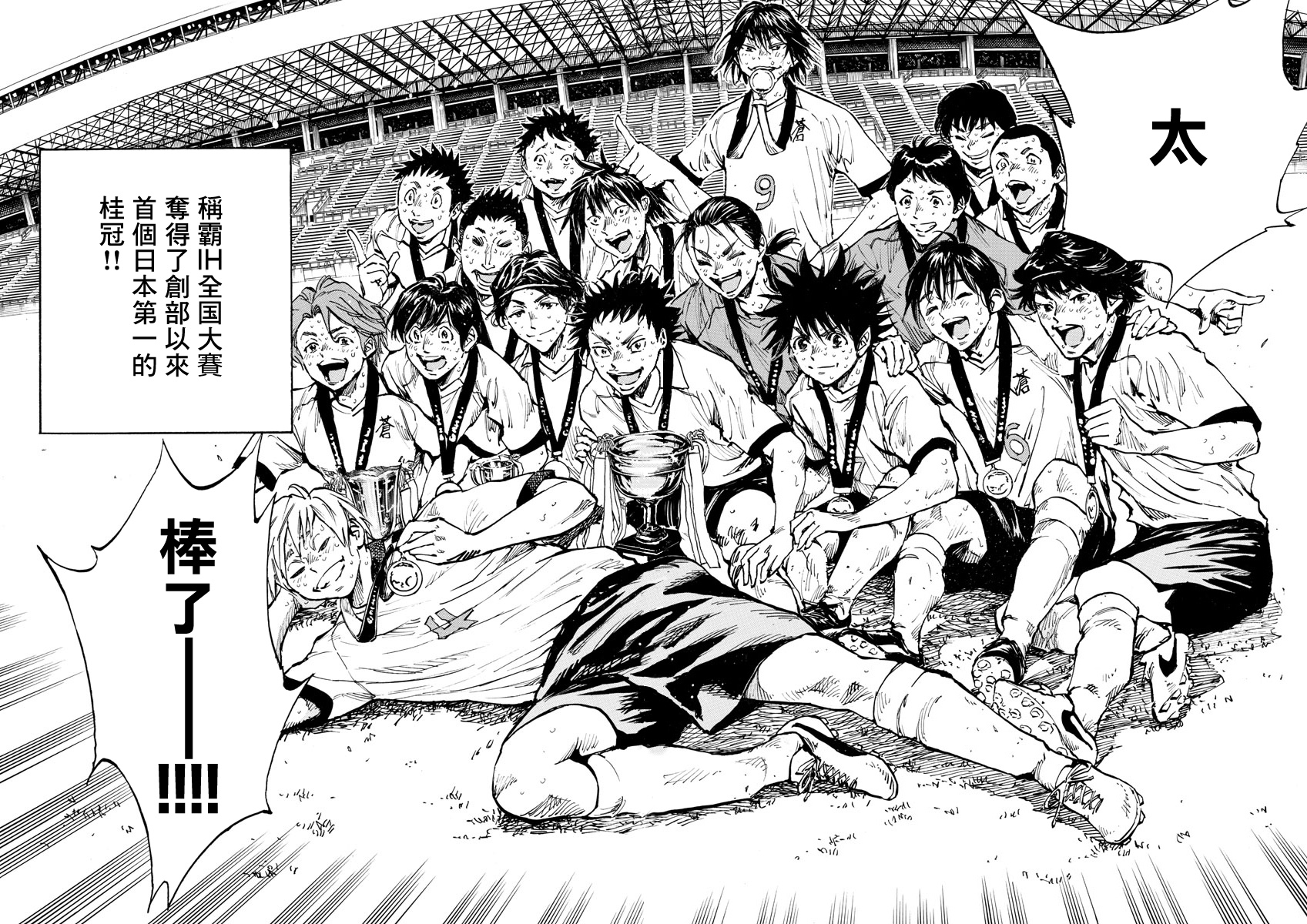 🍵BE BLUES!~化身为青 第368话 第10页