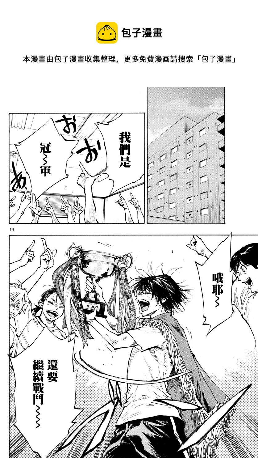 🍵BE BLUES!~化身为青 第368话 第11页