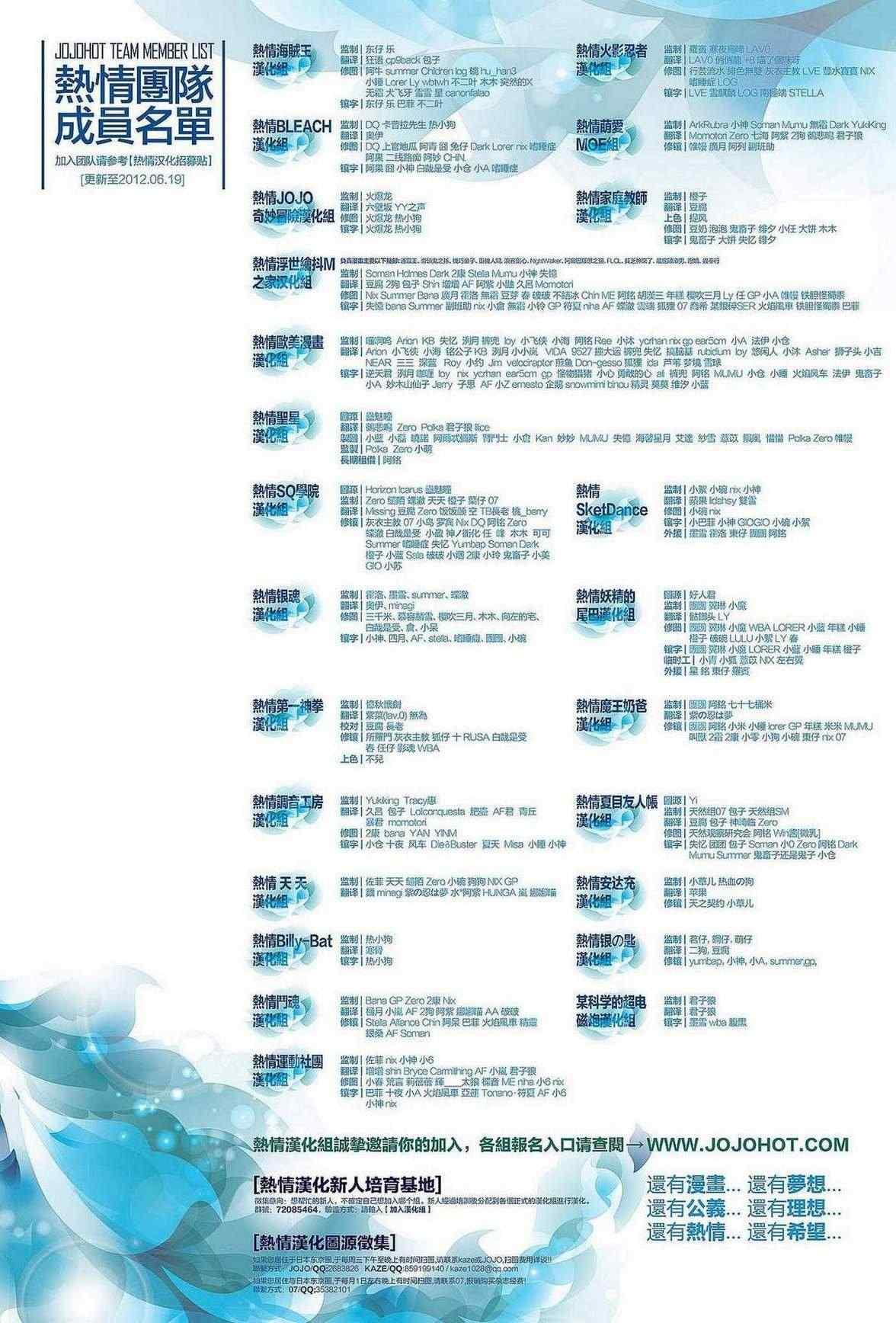 🍵BE BLUES!~化身为青 第37话 第20页