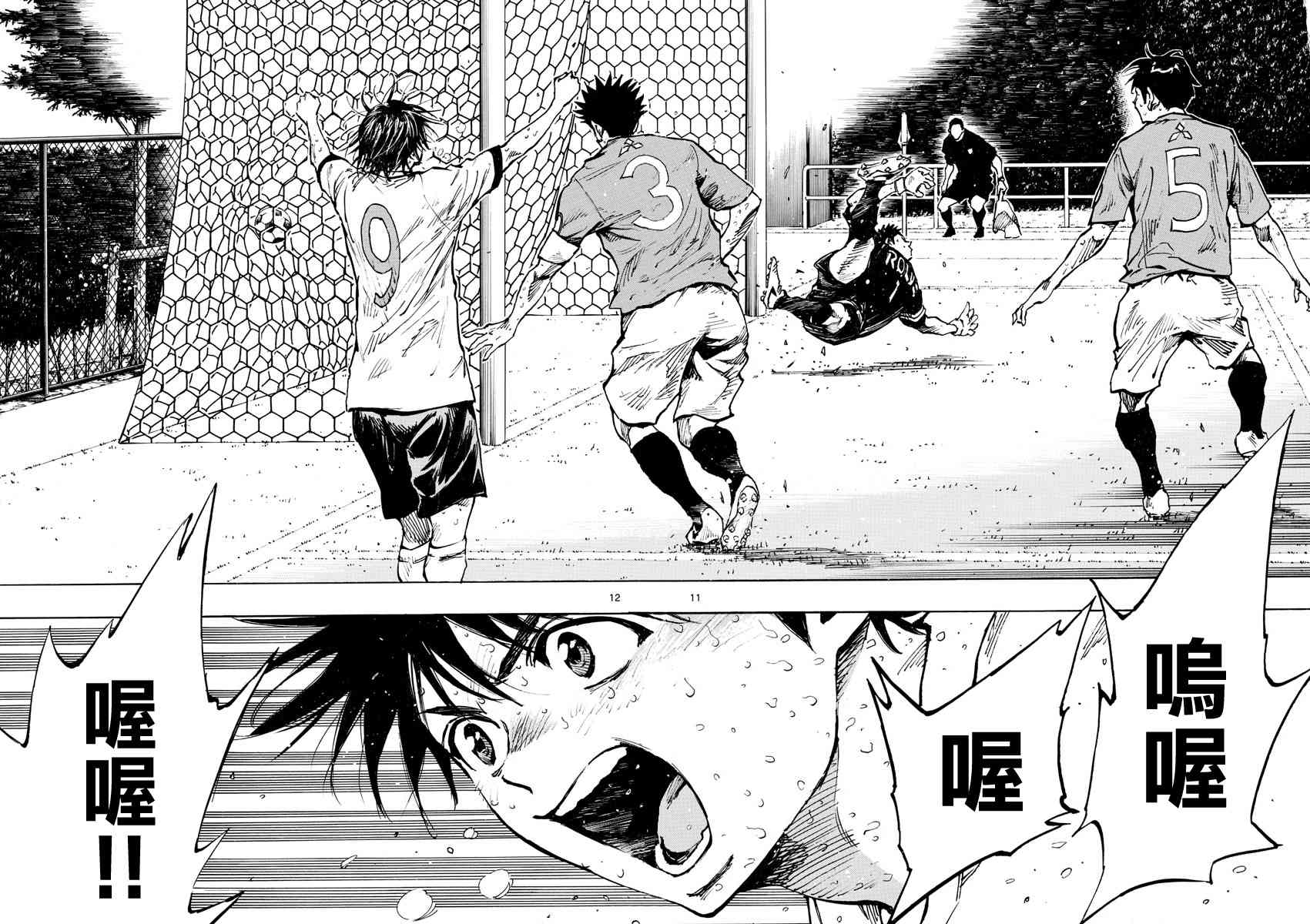 🍵BE BLUES!~化身为青 第370话 好处 第10页